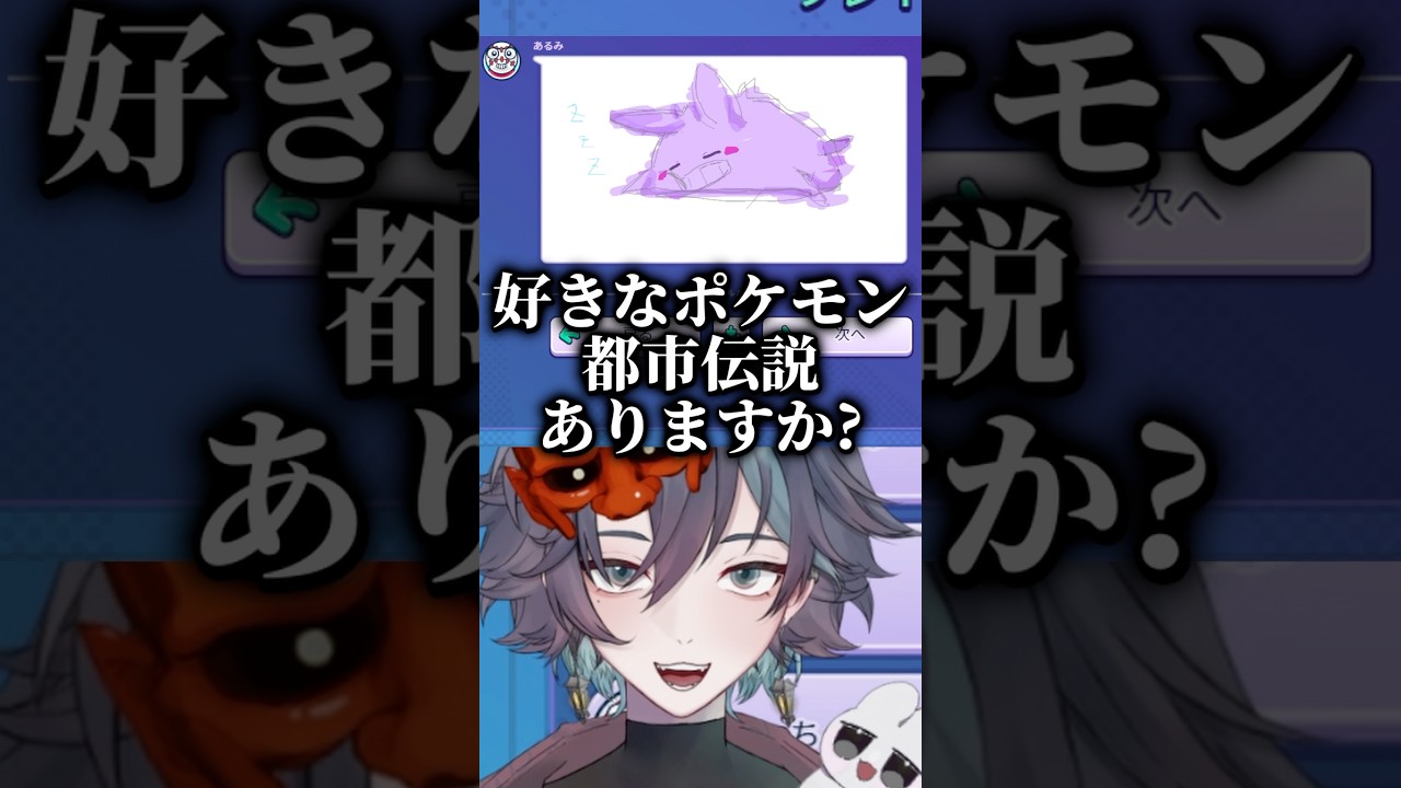 視聴者が描いたゴーストタイプの大人気ポケモンゲンガーのイラストが凄すぎる!!新人VTuberの末路!!ww#shorts #新人vtuber #個人勢vtuber #切り抜き