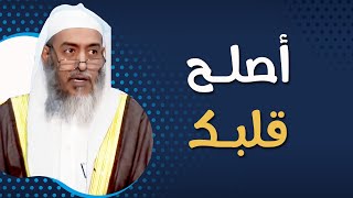 موعظة عظيمة في الاعتناء بالباطن وعدم الاغترار بالظاهر | الشيخ صالح العصيمي