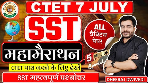 CTET SST मैराथन All MCQ | Ctet Sst Mcq | sst ncert complete 6 to 8 ncert sst live by Dheeraj sir