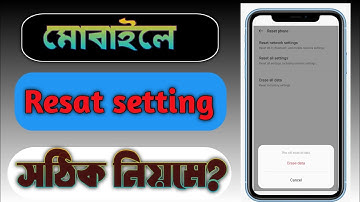 Phone Reset And Full Setting।Phone Reset Mare Kivabe।Phone Full Setup।ফোর রিসেট এবং সেটাপ করার নিয়ম।