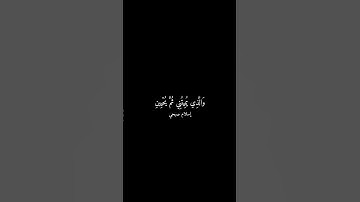 (الَّذِي خَلَقَنِي فَهُوَ يَهْدِينِ)تلاوة خاشعة بصوت الشيخ اسلام صبحي 🌿💗