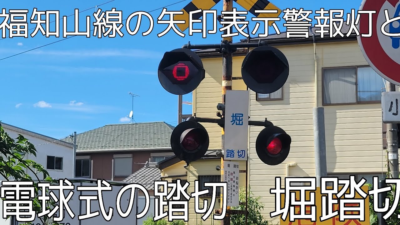 いつから 【の表示 激調べて レア】鉄道部品 踏切灯(矢印用)