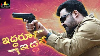 Iddaru Iddare Telugu Full Movie | Mohanlal, Amala Paul, Satyaraj | Sri Balaji Video