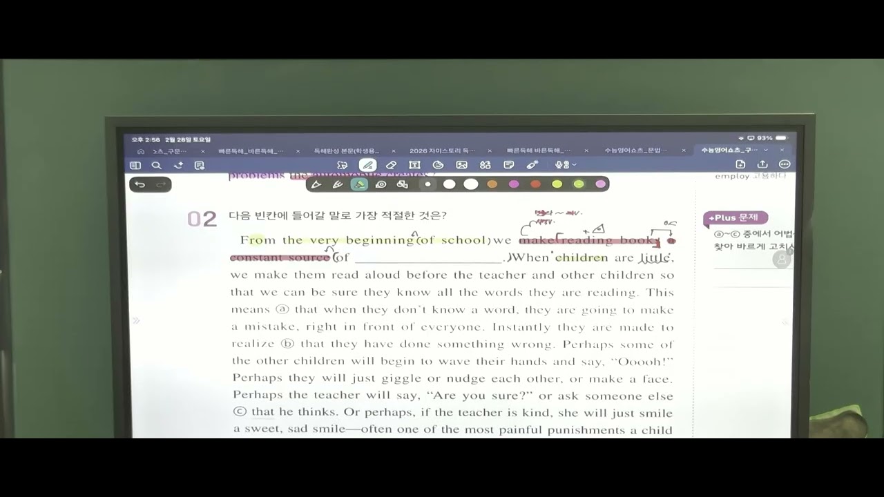 20260228 토요일 2시30 쇼츠 구문독해