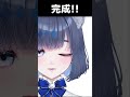 セルフ受肉個人Vtuber モデル作り直してみた⑤ 目のリギング #shorts #音狛ねこ