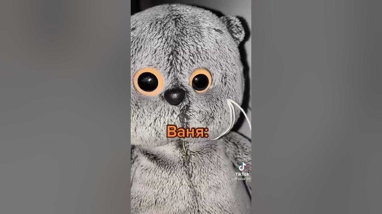 басики из тт🍑🦋 1/??(4) - YouTube