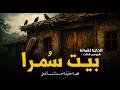 بسبب عهد بين الجن الأحمر وس مرا الدجالة تصاب فتاة بمس قوي والنهاية م رعبة قصص لقمانة رعب رامي سمك بسبب عهد بين الجن الأحمر وس مرا الدجالة تصاب فتاة بمس قوي والنهاية م رعبة قصص لقمانة رعب رامي سمك