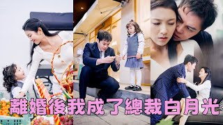 CEO met his ex-wife 4 years later, there was a little girl by her side whom he had not seen before