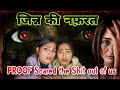 The scariest genie        real ghost story   ghost story in hindi 