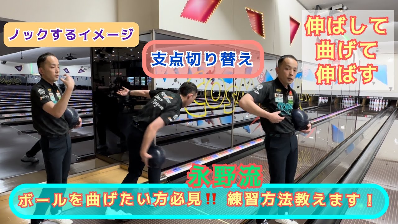 めざせ高回転ローダウン！ボウリングボールリリース練習器ボードタイプ ボウリング】めざせ高回転！リリース練習器ボードタイプ（送料込