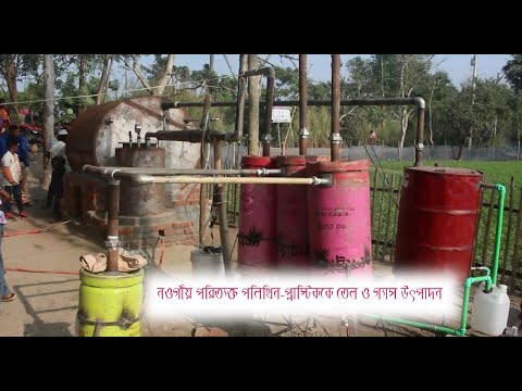 ভিডিও: গ্যাস ট্যাংক কোন ধরনের প্লাস্টিক থেকে তৈরি?