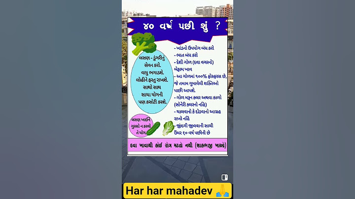 40 વર્ષ પછી શું ?  કેવી રીતે જીવન જીવવું 🙏  #surat #rajkot #youtube #fitness #shorts #tips  #health
