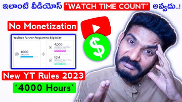 Why 4000 Public Watch Hours not updating on YouTube 2023 | Telugu 😭😭