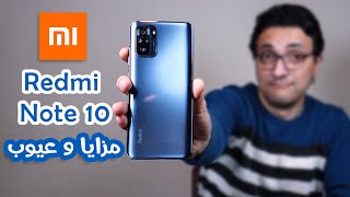 مراجعة شاومي نوت 10 هل من منافس؟ || Xiaomi Note 10