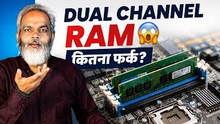 Dual Channel RAM की Reality! 😱 सच में कितना फर्क पड़ता है? | Full Test!
