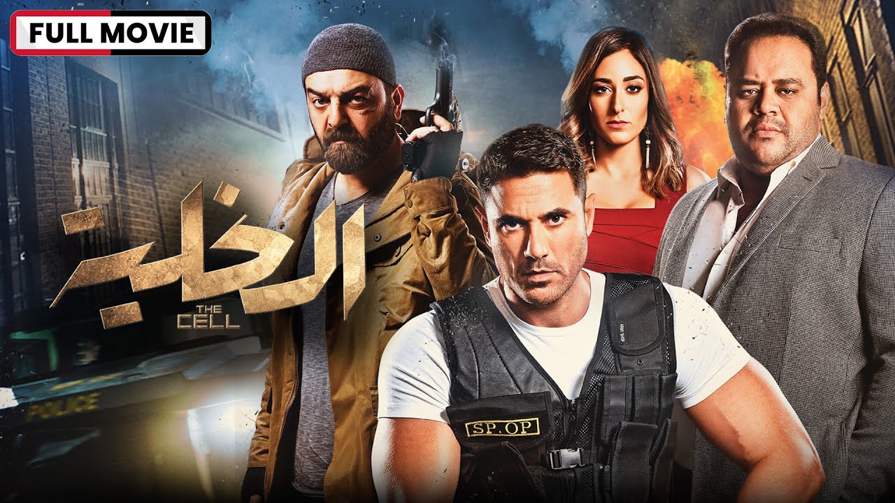 The Cell Arabe Movie Multi language sous titr