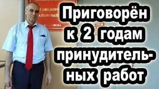Свидетель Иеговы из Хабаровска признан виновным в экстремизме