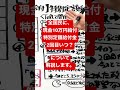 【全国民に現金10万円給付】特別定額給付金2回目はいつから?