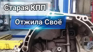 Мишина старая  КПП ОТЖИЛА своё