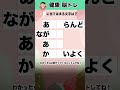 【文字クイズ】四角に入る文字は？高齢者向きの脳トレクイズ！毎日の頭の体操に、60代70代の認知症予防に