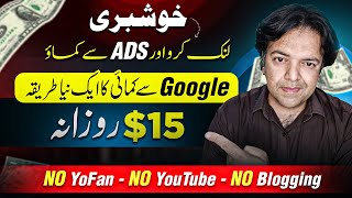 ADS Earning On Google , Earn Money Online in Pakistan By Links Management Using Heylink.me