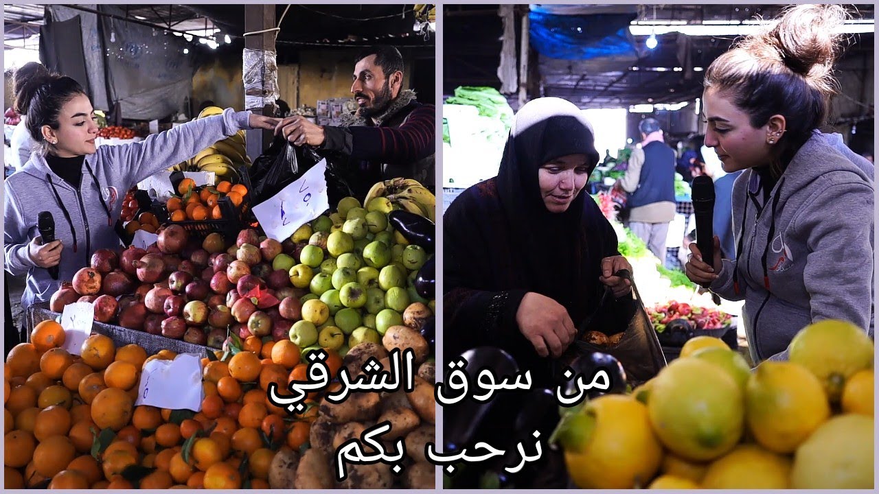 من أسواق حلب نرحب بكم اشتراك ولايك للفيديو 👍👍👍