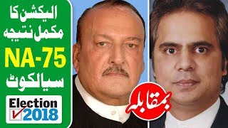 NA 75 Sialkot Election Results 2018 | Pakistan Election 2018 | Election Box