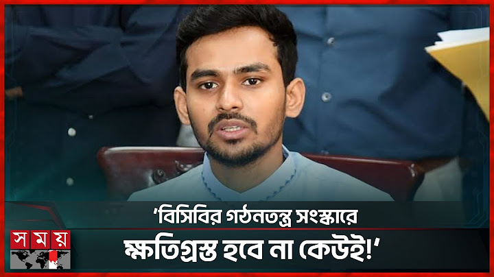 বিসিবির নির্বাচনের সময় জানালেন ক্রীড়া উপদেষ্টা আসিফ মাহমুদ | BCB | Asif Mahmud | Somoy Sports