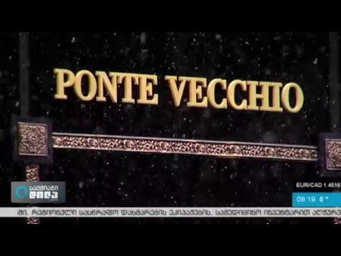 იტალიური და მსოფლიო ბრენდების საიუველირო გალერეა-ბუტიკი