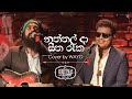 It&#39;s Christmas with WAYO - නත්තල් දා (Naththal Da) | Cover