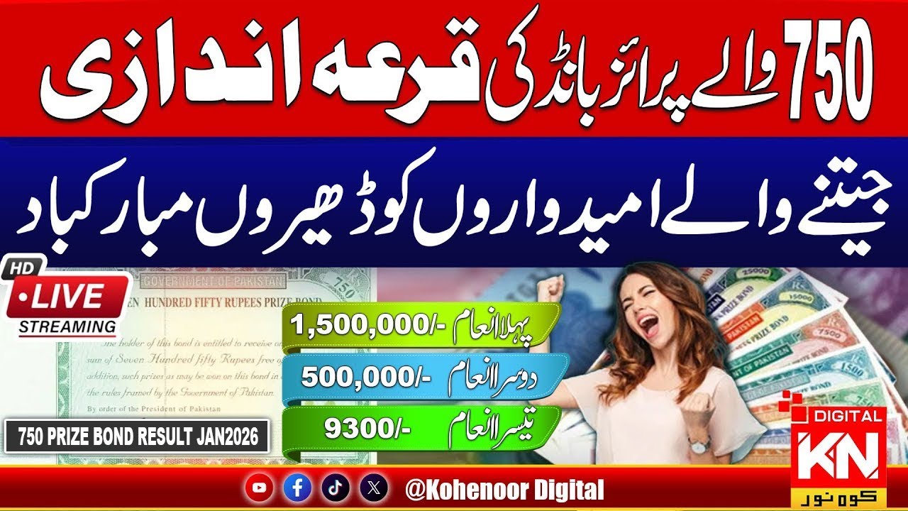 🔴 LIVE | Prize-Bond-750-Draw-On-15-01-2026-at-Peshawar | Kohenoor Digital