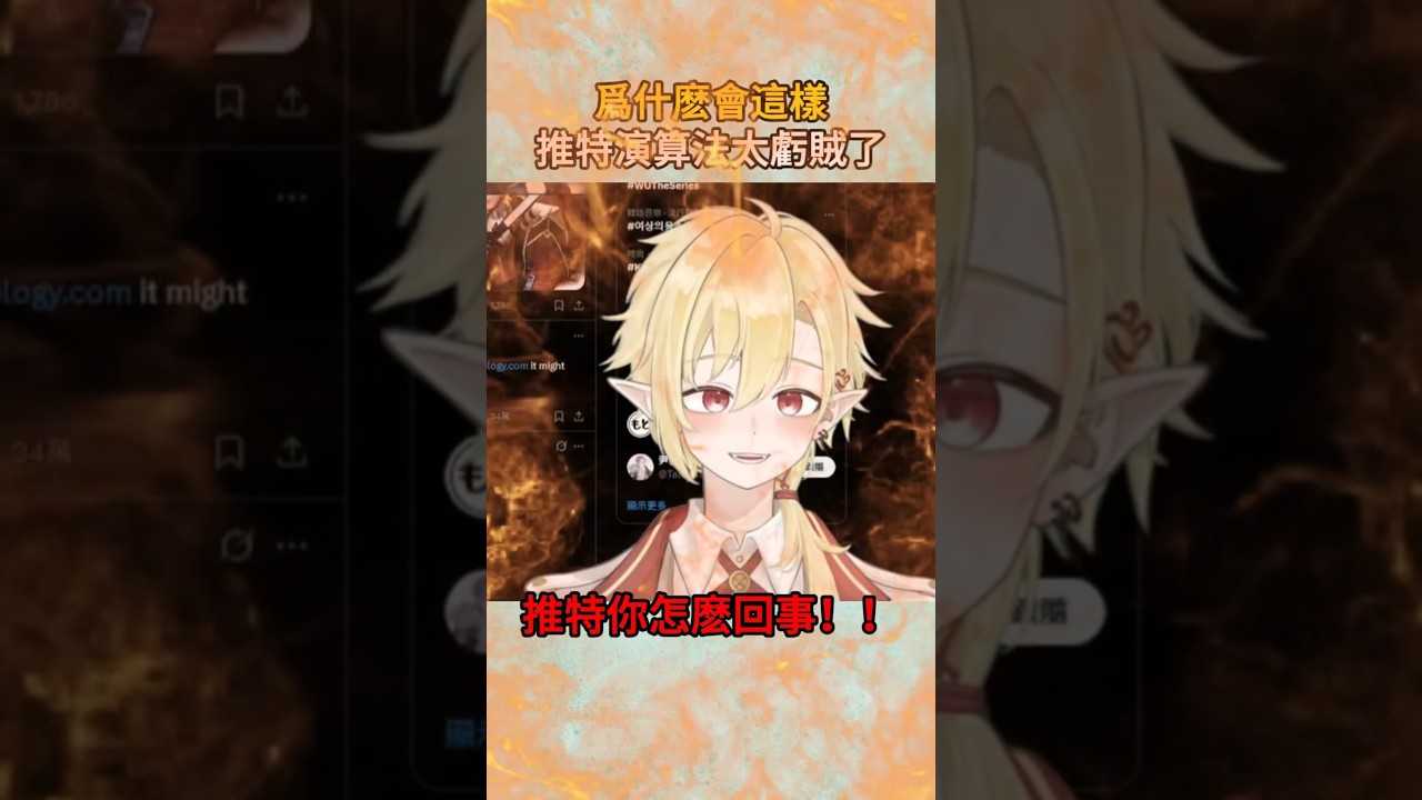 Vtuber在工作賬號瘋狂看男人？#男v #新人vtuber | MYViki