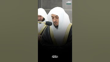 وَهَٰذَا صِرَاطُ رَبِّكَ مُسْتَقِيمًا ۗ. تلاوة من سورة الأنعام الشيخ الوليد الشمسان. صلاة التراويح🕋