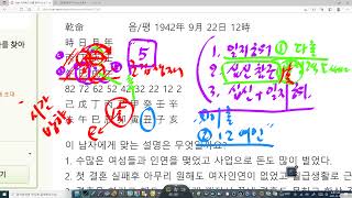 군겁쟁재 사주팔자인데 여자도 많고 돈도 많은 이유