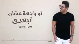 اغنية     درجه بصوت مؤمن عماره وبشكل تانى     درجه - اسمعها