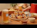 【おうち居酒屋】新たまねぎ、春キャベツ、セロリで作る食べ過ぎちゃうほど美味しい春おつまみ