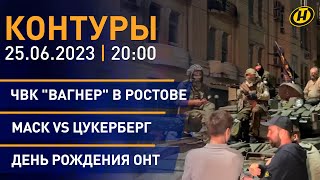 Контуры: совещание Лукашенко с Совмином; 22 июня в Беларуси; 