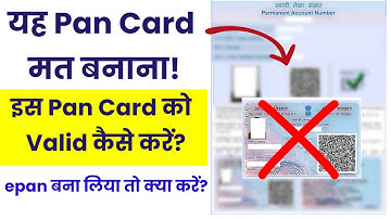 Know this before making Pan Card | Epan Card Problem | Pan Card Invalid | Moderncybercafe