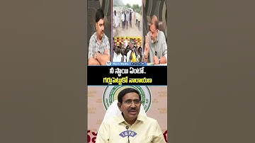 నీ స్థాయి ఏంటో..గుర్తుపెట్టుకో నారాయణ