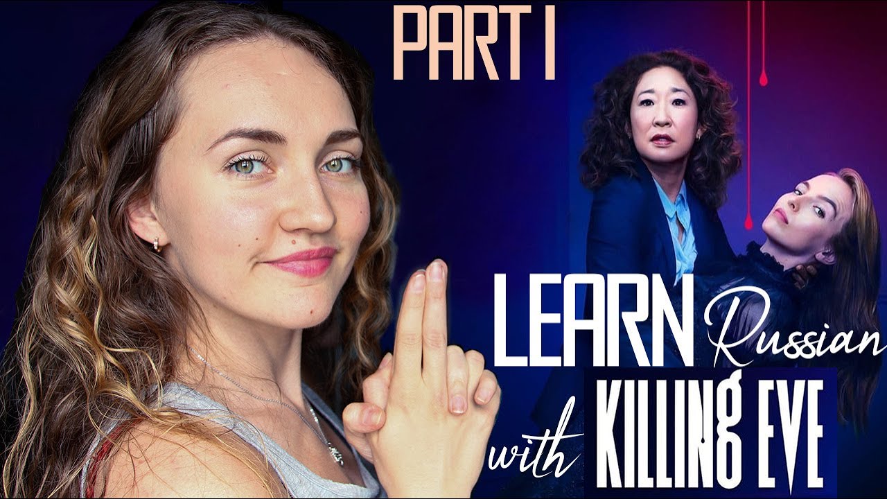  Learn Russian with TV-Series - explain Russian accent | Killing Eve