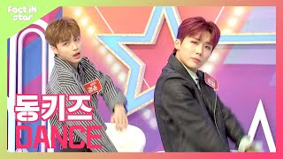 DONGKIZ cover BTS EXO NCT127 ITZY SuperM