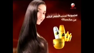 Sunsilk Damage Repair 