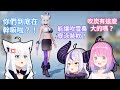 拉普拉斯和姬森露娜把遊戲裡的白上吹雪換上泳裝,好狐本尊知道了後本斥但大www【hololive中文字幕精華】