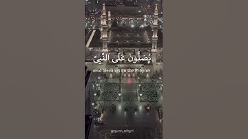 احترم القرآن الكريم #راحة نفسية #تلاوة_مؤثرة