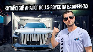 Китайский Rolls-Royce Hongqi E-HS9 за 14 миллионов рублей. О минусах тоже поговорим! ОБЗОР!