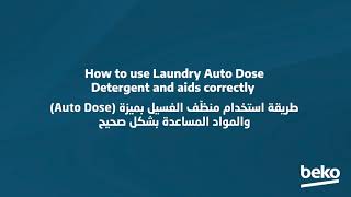 How to Use Laundry Auto Dose Detergent ENG AR mp4
