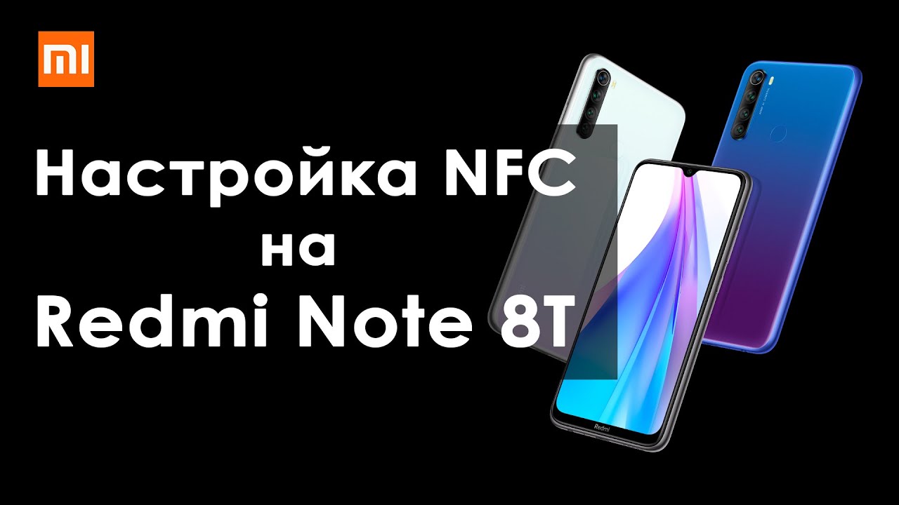 Как Настроить Nfc Redmi 9