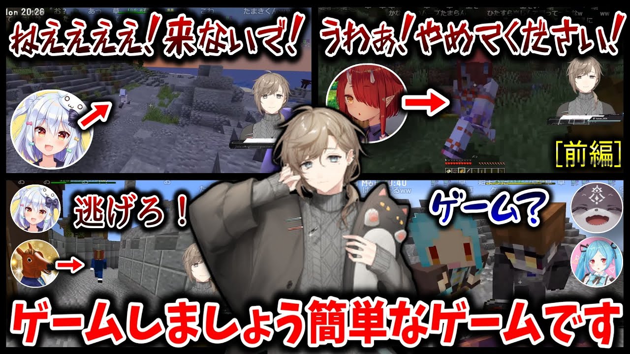 【切り抜き】Vtuberバトルロワイアル（叶視点まとめ前編）【叶/葛葉/犬山たまき/ばあちゃる/鬼灯わらべ/でびでび・でびる/ヤマトイオリ/ピーナッツくん/にじさんじ切り抜き】