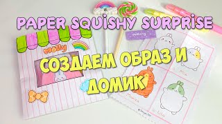 DIY Paper Rabbit Molang - creating an image and a house | Unboxing Paper Squishy Molang