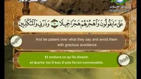 سورة المزمل                         مصطفى اللاهوني
